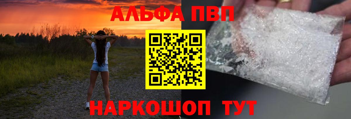 APVP мука  Alpha-PVP мука  Вход с VPN  Альфа ПВП  Тихвин 