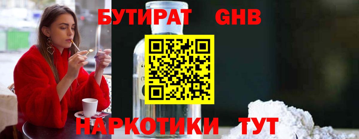 Тихвин  БУТИРАТ буратино  Вход с VPN 