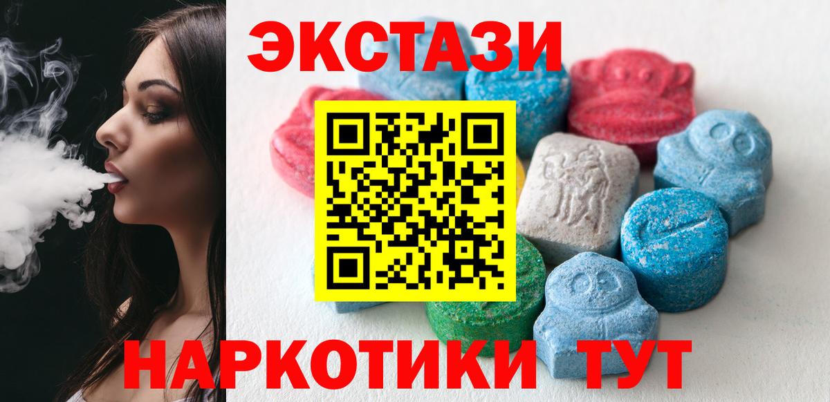 ЭКСТАЗИ 250 мг Тихвин
