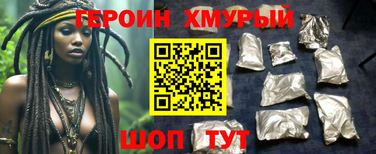 Тихвин  ГЕРОИН белый  Вход с VPN 