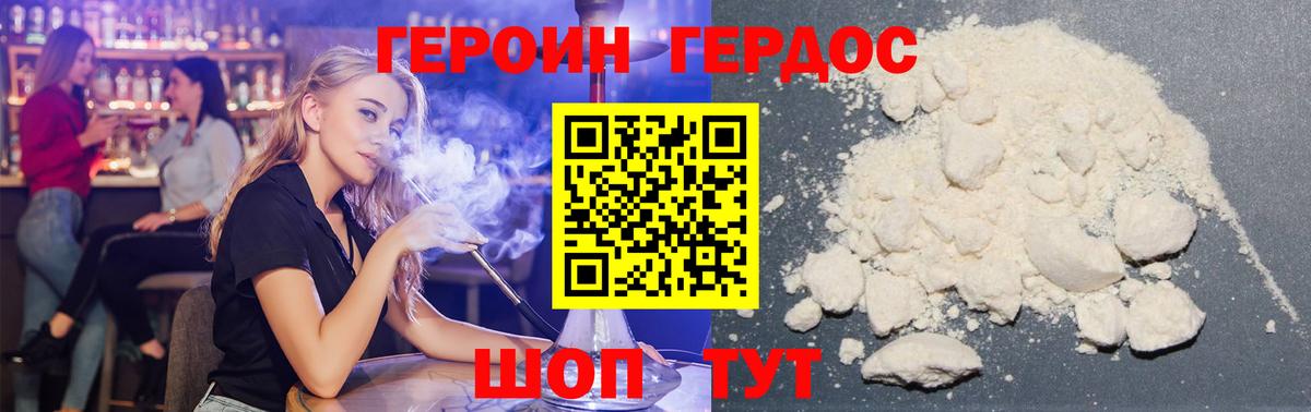 ГЕРОИН Heroin Тихвин