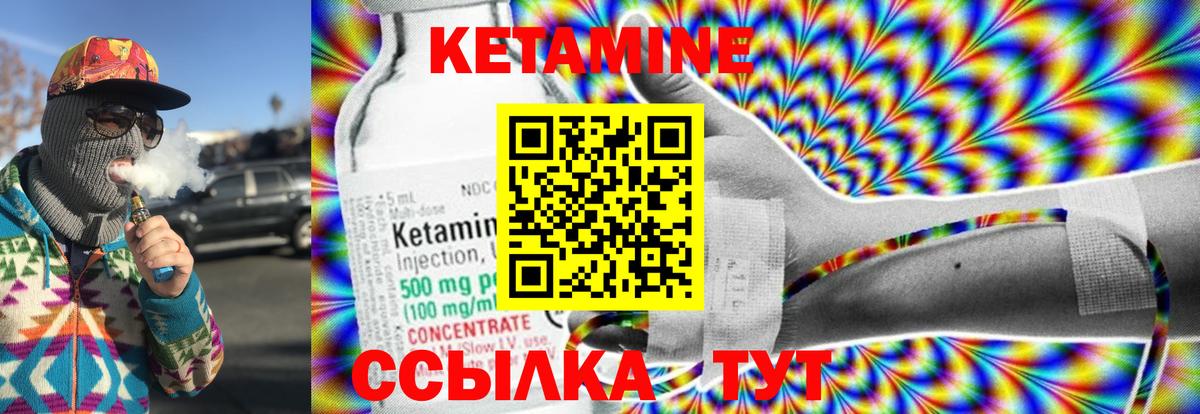 Кетамин VHQ Тихвин