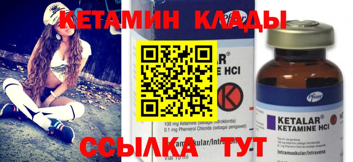 Тихвин  КЕТАМИН ketamine  Вход с VPN 