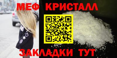 мефедрон Уссурийск