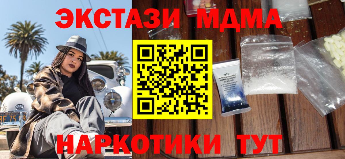 MDMA crystal  Вход с VPN  Тихвин  МДМА кристаллы 