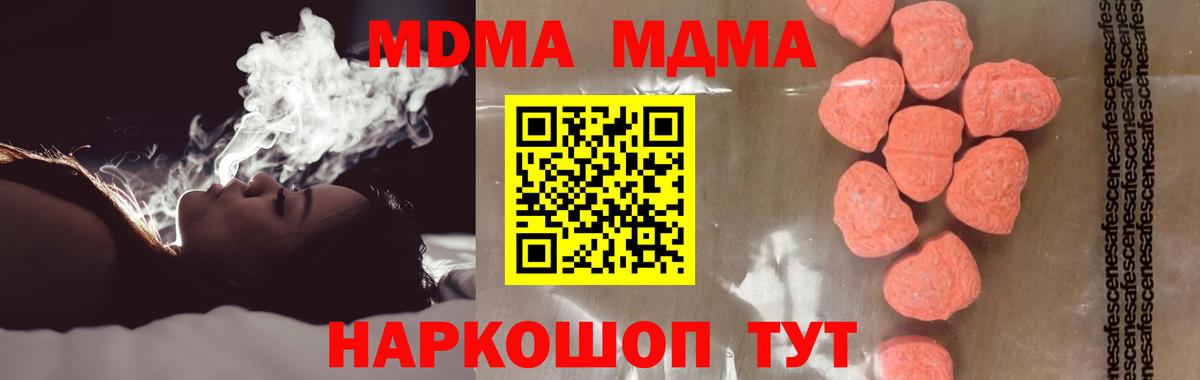 МДМА молли Тихвин