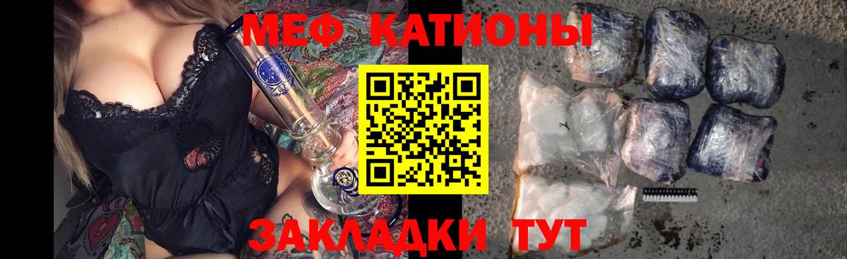 МЕФ мука  МЯУ-МЯУ VHQ  Мефедрон  Мефедрон  Вход с VPN  Тихвин 