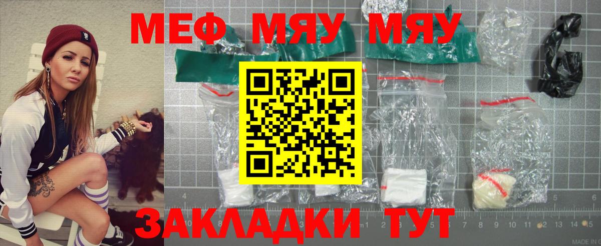МЕФ кристаллы Тихвин