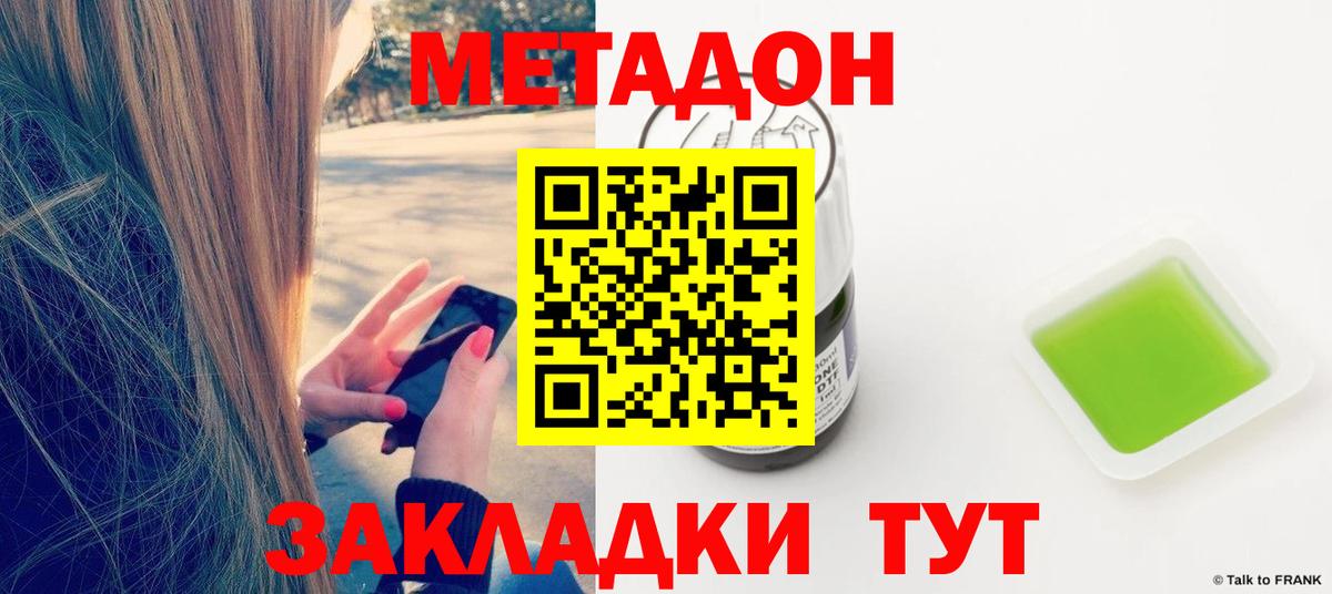 Метадон кристалл  OMG ТОР  Тихвин  Метадон кристалл  Вход с VPN 