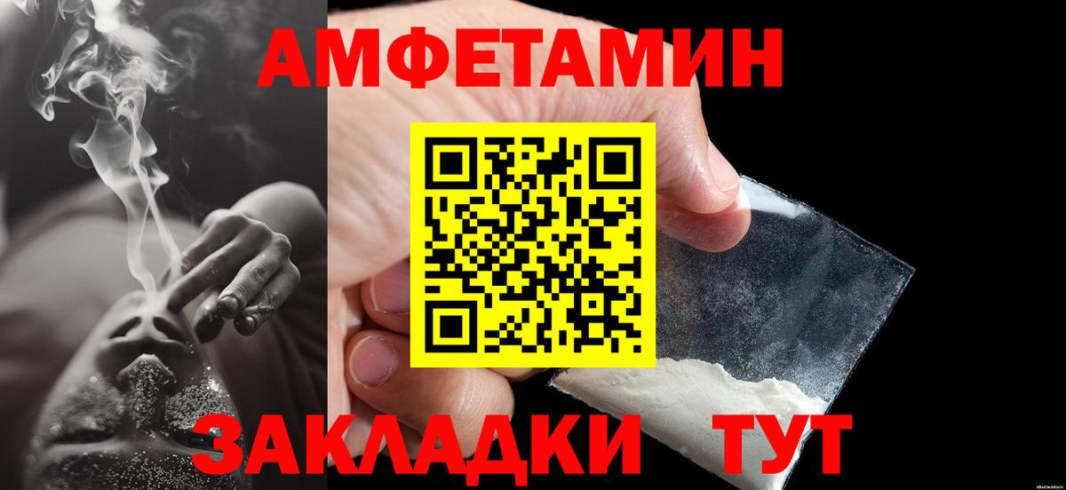 МЕТАМФЕТАМИН мет Тихвин