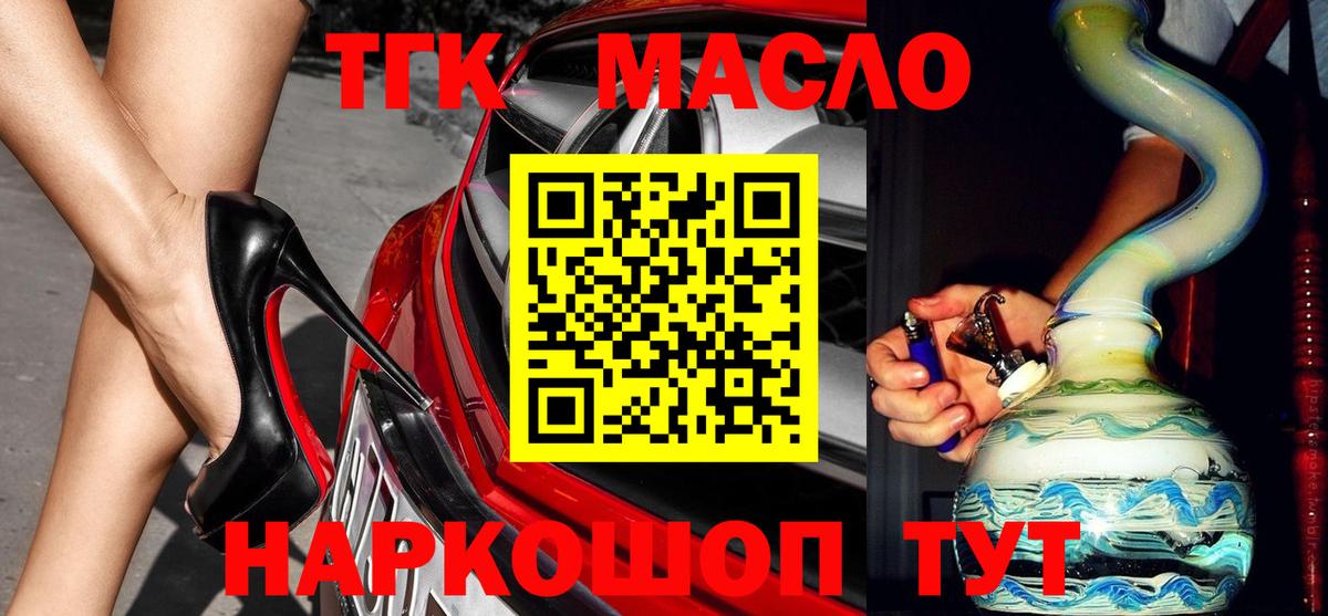 ТГК вейп с тгк Тихвин