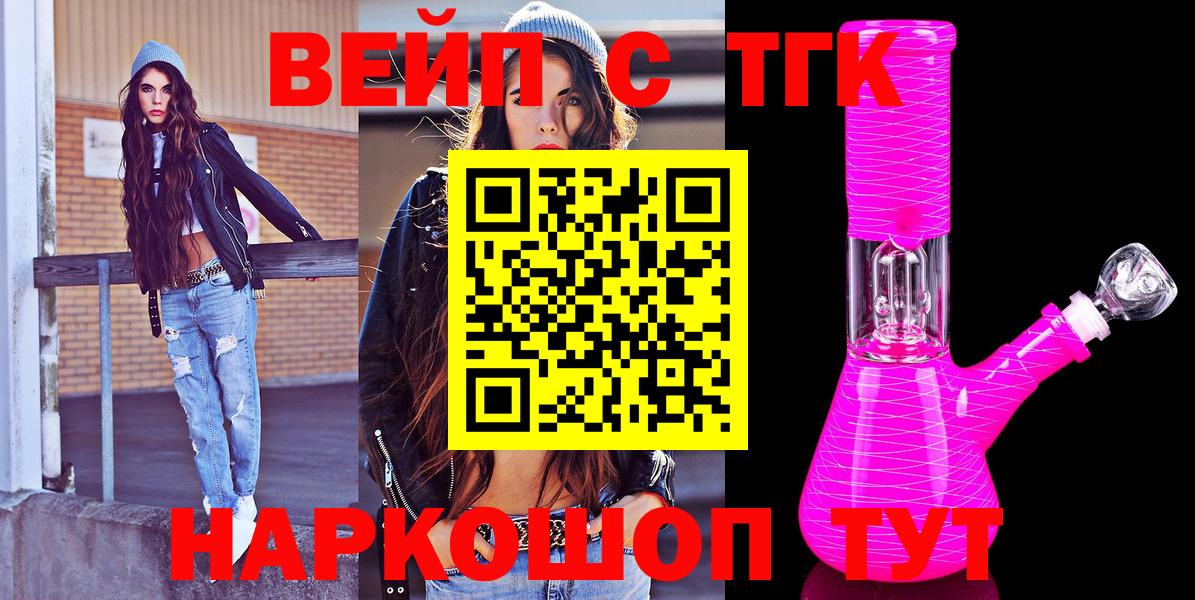 Тихвин  Дистиллят ТГК жижа  Дистиллят ТГК вейп  Вход с VPN 